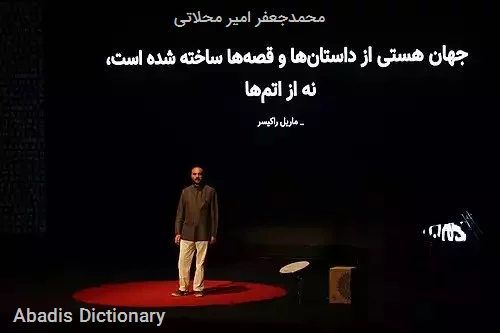 محمدجعفر امیر محلاتی